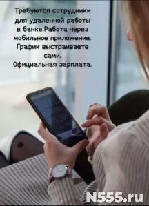 Менеджер онлайн