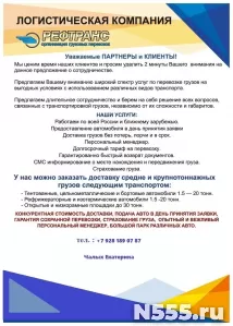 Грузоперевозки выделенным транспортом