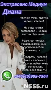Личный прием Москва Экстрасенс Диана Сайсалан