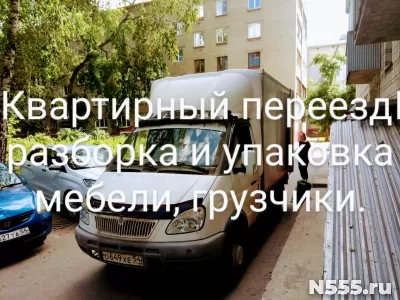 переезд транспорт грузчики