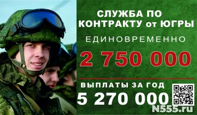 Заключить контракт для участия в СВО