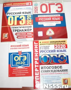 Огэ русский язык