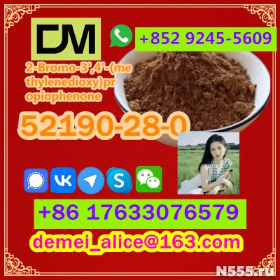 CAS 52190-28-0 2-Bromo-3',4'-(meth