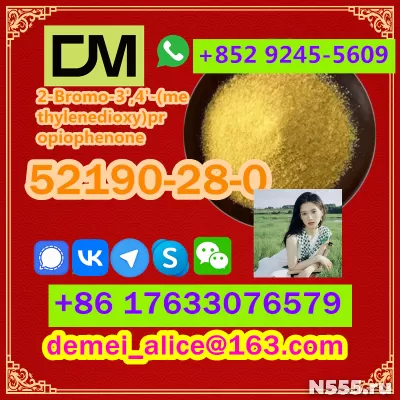 CAS 52190-28-0 2-Bromo-3',4'-(meth