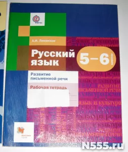 русский язык 5-6класс развитие письменной речи