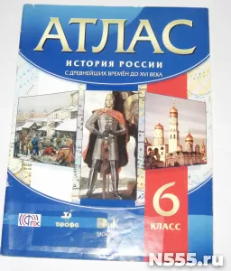атлас история России 6 класс