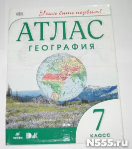 Атлас география 7 класс