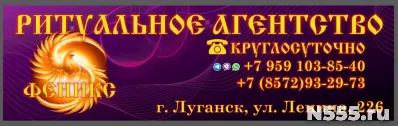 Перевозка умерших по России из Луганска