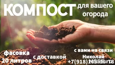 Биологическое удобрение.Отработанный грибной компост.