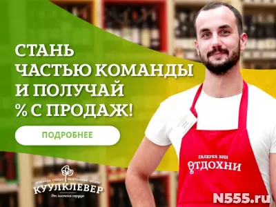 Продавец консультант отдела Мясновъ(ул.Республиканская д.25)