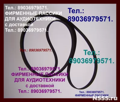Philips as-9410 пассики ремни филипс фирменного производства