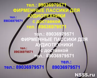 Пассики для Маяк Нота Комета Романтика