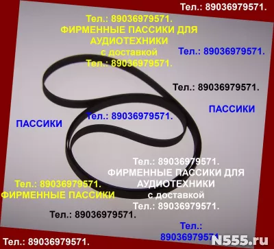 фирм. пассики на Technics SL-B31 пасик Technics SLB31 ремни