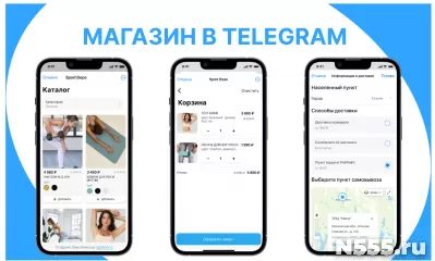 Магазин в Telegram