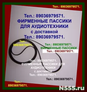 Пассики для веги 106 g600b g-602 g600c g600c1 унитра