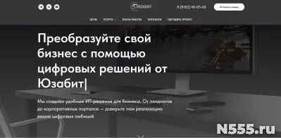 Создание и продвижение сайтов и интернет-магазинов