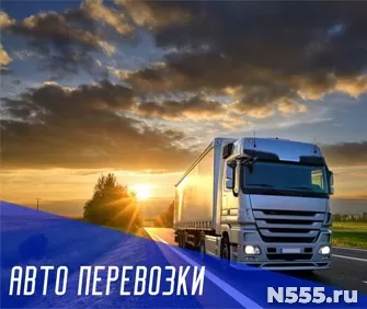 Перевозка сборных грузов по России от 1 кг