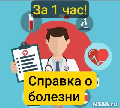 Заказать справку 095у в Семенове, за 1 час
