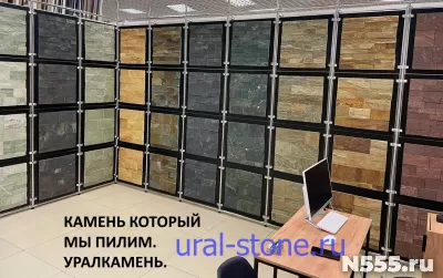 Камень Урала и изделия для отделки из него.