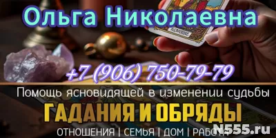 Ясновидящая  в Южно Сахалинске Ольга Николаевна