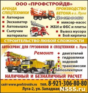 АРЕНДА СПЕЦТЕХНИКИ, БЕТОН, ЖБИ, СЫПУЧИЕ МАТЕРИАЛЫ