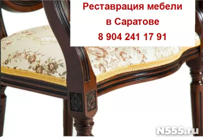 Реставрация старинной мебели .Саратов