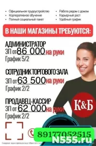 Требуется Продавец