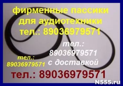 PIONEER пассики PIONEER ремни