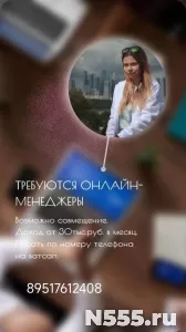 Менеджер онлайн