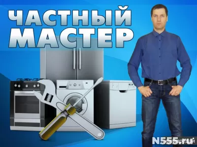 Ремонт холодильников с выездом на дом