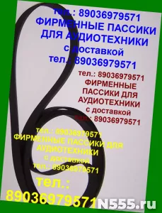 Качественные новые пассики для Camry CR-1112