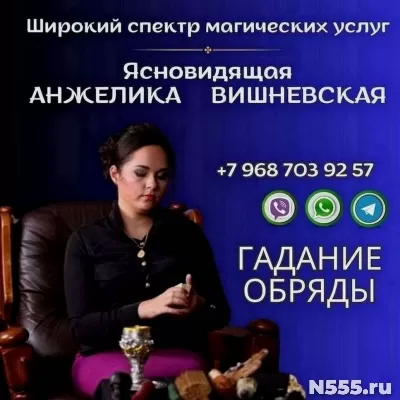 Гадание. Предсказание Москва.