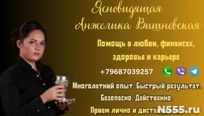 Экстрасенс Москва. Снятие порчи. Любовная магия.