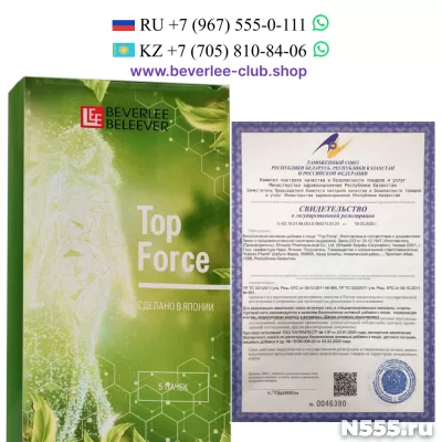 Японский активный комплекс - Top Force 100% оригинал