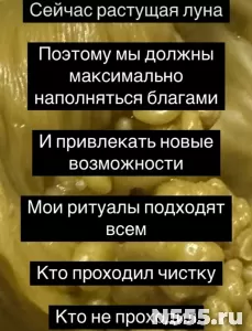 Магическая помощь профессионала