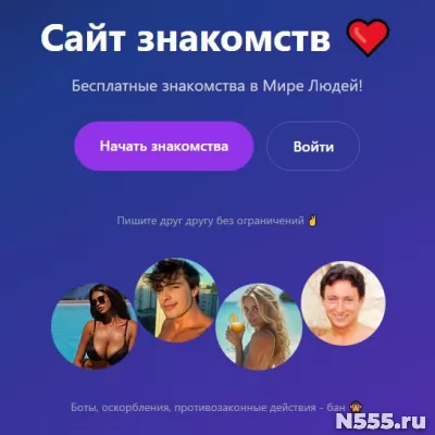 Модератор сайта знакомств