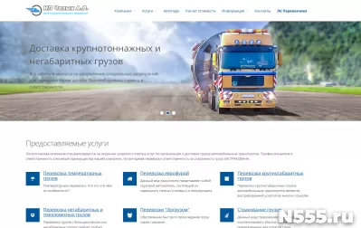 Мы - транспортная компания ИП Чалых А.В.