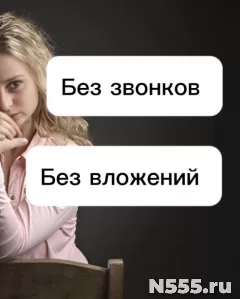 Удаленная работа в банке без звонков