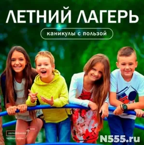 Летний лагерь Юные Знатоки