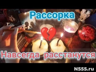 Уфа! Сильный Ритуал На Развод Между Мужем и Женой!