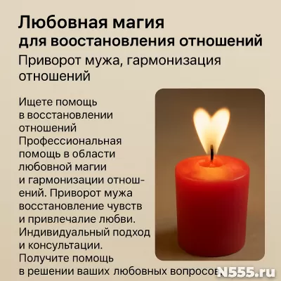 ХабаровЛЮБОВНАЯ МАГИЯ ПРИВОРОТ ЛЮБИМОГО МУЖА/ЖЕНЫ ОДНОПОЛЫЕ