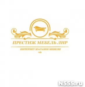 Купить мебель в Луганске