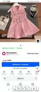 Платье с поясом