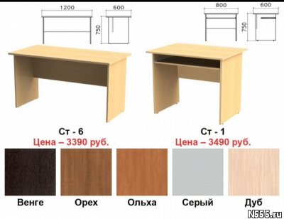 Офисная мебель от производителя