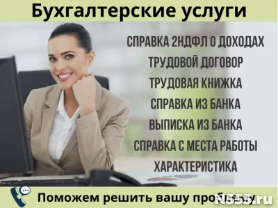 Ипотека купить, пакет документов для кредита 2 ндфл форма ба