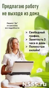 Менеджер в онлайн-магазин удаленно