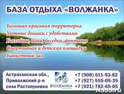 Бaза отдыха "Bолжaнка" на берегу Волги