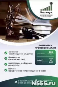 ЮРИДИЧЕСКИЕ УСЛУГИ