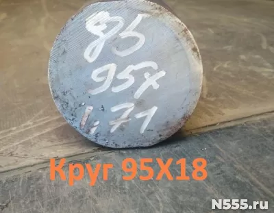 95Х18! Круг 50 мм! 590000 руб. г. Екатеринбург!