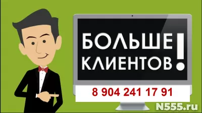 Максимальный охват потенциальных клиентов .